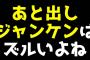 NGT48運営「ファンへのリプやいいねを禁止にするルールは8月からの適用なので現時点ではOK、荻野や中井はルール違反ではない」