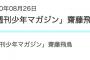 【乃木坂46】与田→さくら→飛鳥の順すげぇな！！！