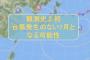 【朗報】史上初 台風のない7月となる可能性ｗｗｗｗｗｗｗｗｗｗｗ