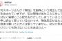 【NGT48】中井りか「日刊スポーツの間違った印象操作や情報操作は困るからやめてくれ」【りか姫】