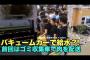 【中国共産党】飲料水などの給水にバキュームカーを用いるが、住民は不安な様子