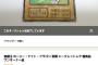 ワイ「昔の遊戯王カードいくらで売れるかな！？」ワクワク