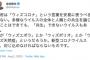 【共産・志位委員長】「政府は『ウィズコロナ』を安易に使うべきでない。『共生』できないウイルスもある。 誰が『ウィズエボラ』とか言うのか」