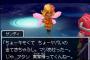 ドラクエ9とかいう売れまくったのにシナリオが全く思い出せない謎のゲーム