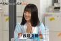 日向坂46メンバーコロナ太りしてしまう
