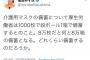 福島みずほ「厚労省はマスク1000枚で段ボール1箱で備蓄するとのこと。8万枚だと何と8万箱の備蓄となる」→ツイート削除