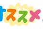 チー牛卒業したいわ。おすすめの髪型教えてくれ