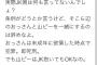 【悲報】ジャニオタ「山ピーはＪＫ抱いてもＯＫですwwwwwwwww」