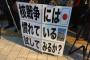 戦争経験ジジイ「戦争はいけない」ネトウヨオッサン「原爆には慣れている、試してみるか？」