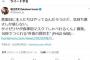 【芸能】サイゼのマスクに堀江貴文さん「狂ってる笑笑」「気持ち悪さしか感じない」