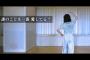 【AKB48】ゆいはん（横山由依）がガチで踊った動画が公開［2時間練習］誰のことを一番 愛してる？をガチで踊ってみた！［坂道AKB］