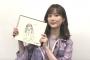 【乃木坂46】生田絵梨花さんからメッセージが到着!!!