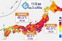 【灼熱列島】群馬県 伊勢崎・桐生で40.5℃　館林で39.9℃