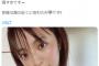 元AKB48佐藤七海、Eカップ初水着グラビア画像が凄すぎる！BLTで豊満な色白ボディ披露し絶賛の声！