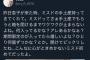 【悲報】女さん、息子からプレゼントをもらったのに不満だとツイッターに晒し上げるｗｗｗｗｗｗｗｗｗｗｗｗｗｗｗｗｗ