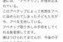 【衝撃】彡(ﾟ)(ﾟ)「1999年以降生まれた、すべての子供達には、「アベチップ」が埋め込まれている」