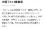 日本「浜松で41.1℃！日本記録タイや！」アメリカ「はぁ…（糞デカため息）」