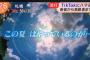 【悲報】フジテレビ「TikTokにハマる理由 若者から高齢者まで投稿」と大絶賛