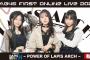 【NMB48】LAPIS ARCHオンライン限定ライブ「Power of LAPIS ARCH」まとめ