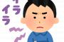 苗字読み間違えられるとめちゃくちゃイライラするんだけど分かる人いる？