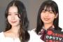 【画像】ハロプロメンバー笠原桃奈&伊勢鈴蘭、貫禄ありすぎるｗｗｗ