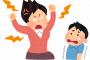 やることなす事全てに口出ししてくる嫁の対処法ｗｗｗｗｗ