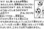 尾田栄一郎「青海にはゴッドエネルより強いやつらがいるで」←いつ出てくるんや…