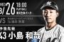 一軍試合実況　8月26日18:00～ 楽天－ロッテ (先発 涌井×小島)