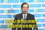 【速報】共産・志位委員長「市民と野党の共闘で “自民党政治” を倒す」