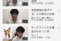 【超画像朗報】youtuberさん、次期総理に立候補する