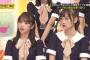 【朗報】乃木坂仲良しコンビ