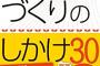 【返】「〇〇？」「〇〇！」「〇〇」「〇〇」