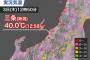 【気温】新潟県三条市で40℃を観測。9月としては統計開始以来初めて。台風9号に伴うフェーン現象で気温上昇