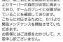 ひぐらしのソシャゲ運営『第三者による悪意ある攻撃されてる！』