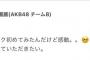 藤園財閥ご令嬢「日本国民はタイタニックを見るべし」