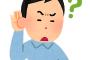 いいのか？