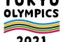 【速報】東京五輪、 ”開　催　確　定”　！！！！！！！！！！！！！！