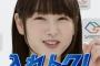 【画像】桜井日奈子「岡山ではここが限界かもｗｗｗｗｗｗｗｗ」