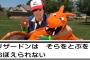 初代ポケモンのそらをとぶ要員がいなくて詰んでる