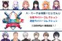 パ・リーグがにじさんじ(VTuber)とコラボ決定！