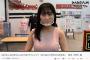 【動画】田中美久のブラジャーが透け透け！？JR九州配信の「HKT48の大好きな九州手帖」が神企画だと話題に！