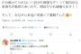 【AKB48】小林蘭「ずっきーとさとみなの活躍が悔しい」