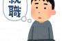 毎日5時間残業ワイ、ニートと無職が許せなくなる