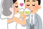 男の一番の幸せって結婚することだよな