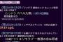 【悲報】ノギザカスキッツが10月26日で番組終了か！？