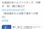 日本ハム、育成の樋口龍之介と支配下契約！！！！！