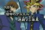 海馬「いいか、遊戯！これからオレはダメージごとに一歩ずつ下がって行く！」遊戯「！」