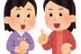 【分かるｗ】妙齢の女性に『アレ』を語らせると戦争体験を語ってくれたときの祖父と同じ顔をするｗｗｗｗ