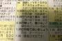 テレビ東京 日曜深夜の坂道枠、もう一つ枠が増える・・・?!
