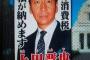 【速報】上田晋也さん、政界へ出馬表明ｗｗｗｗｗｗｗｗｗｗｗ